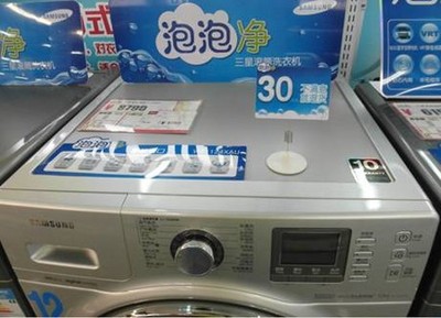 三星洗衣机邀用户找茬不满意就退货考验产品品质
